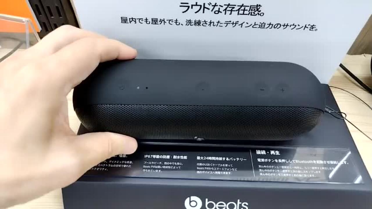 beats pill 2.0 Bluetoothスピーカー（BLU）スタンド付き beats pill 2.0 Bluetoothスピーカー（BLK）スタンド付き（beats