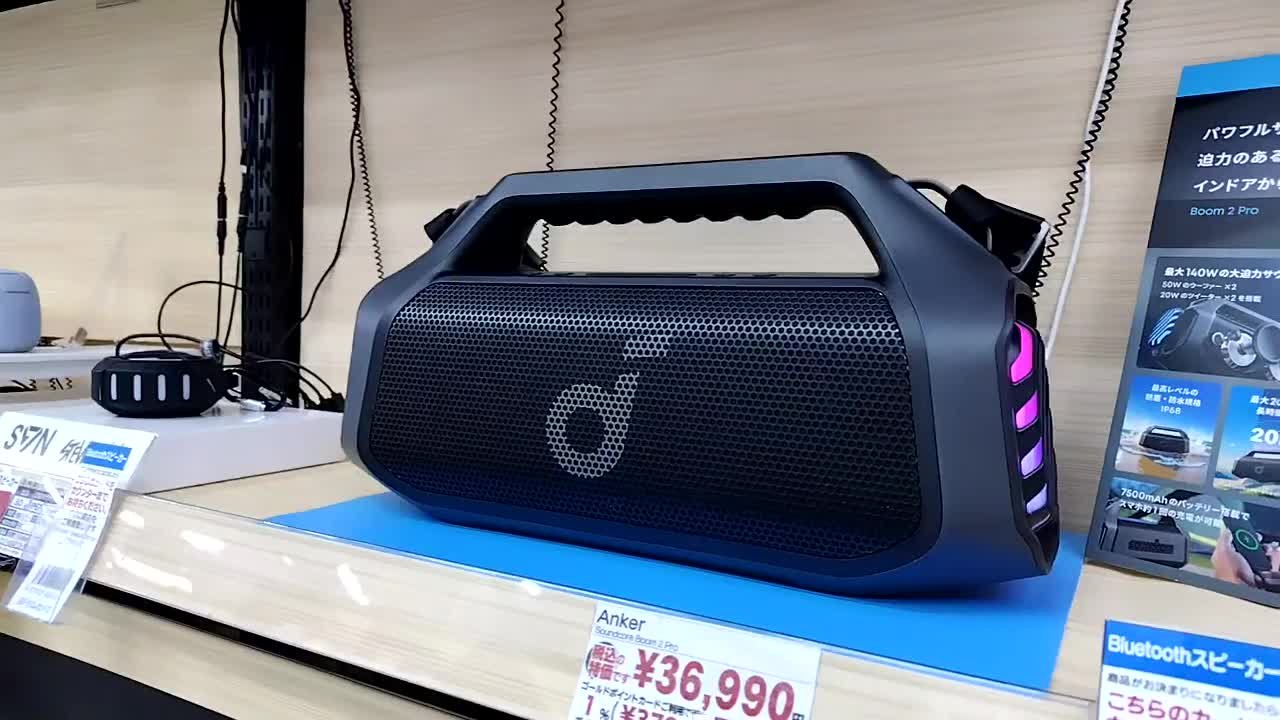 価格.com - 『Soundcore Boom 2 Proはでかい、Souncdore 3比2.5倍の