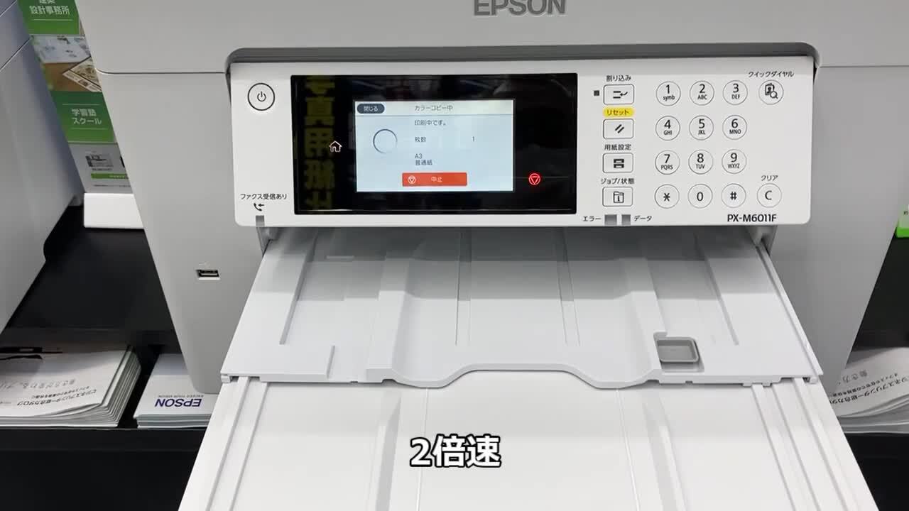 ☆EPSON ビジネスインクジェットプリンター PX-M6011F 2021年製 見にくく