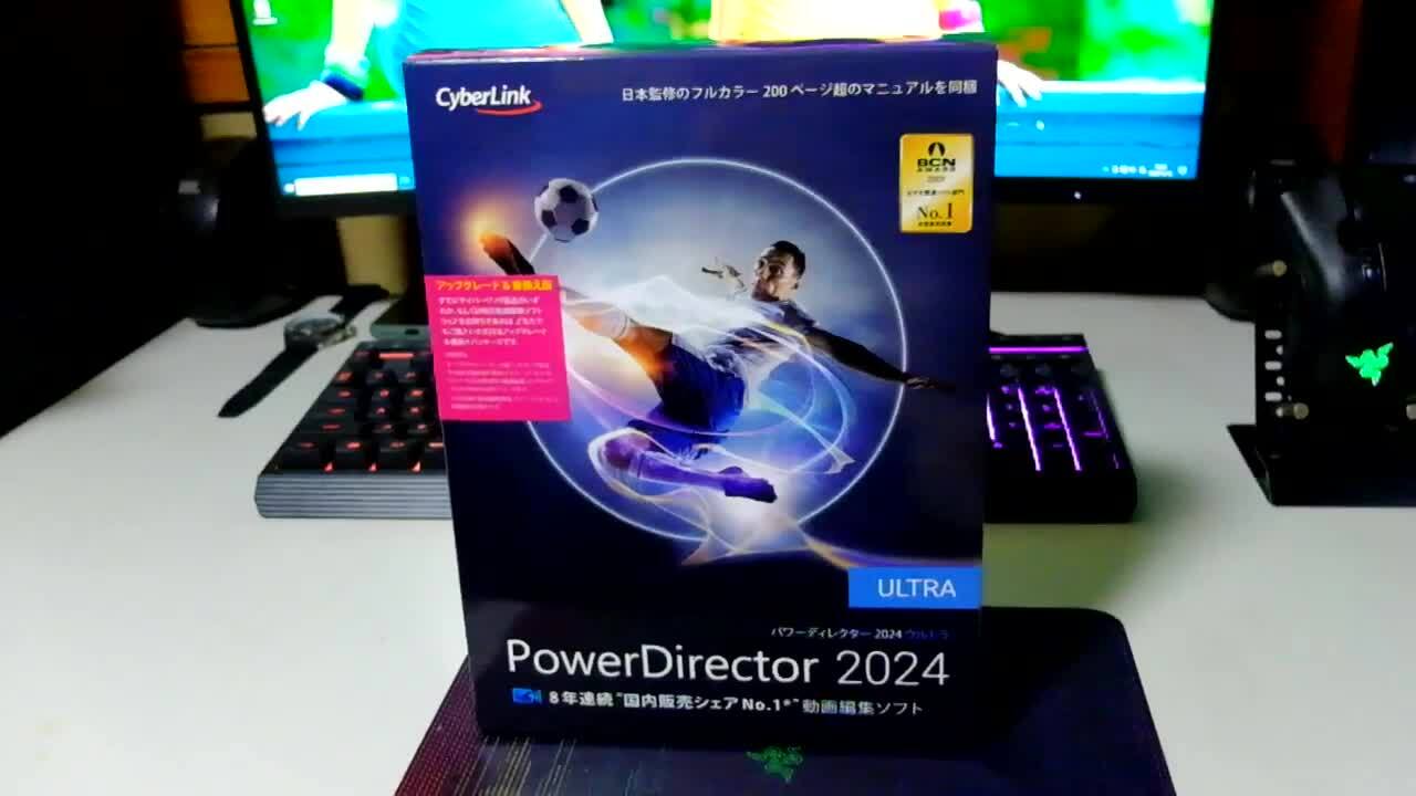 CYBERLINK PowerDirector 2024 Ultra アップグレード・乗換え版