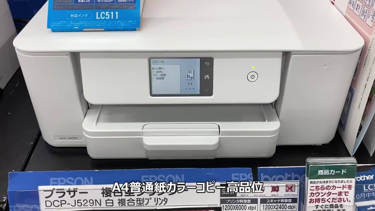 価格.com - 『DCP-J529NでA4普通紙カラーコピー高品位、3分6秒掛かった