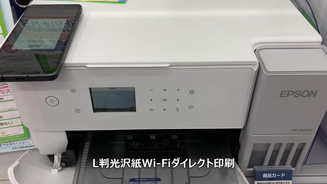 極美品 エプソン プリンター EW-M638T Amazon.co.jp: 【NEW】エプソン