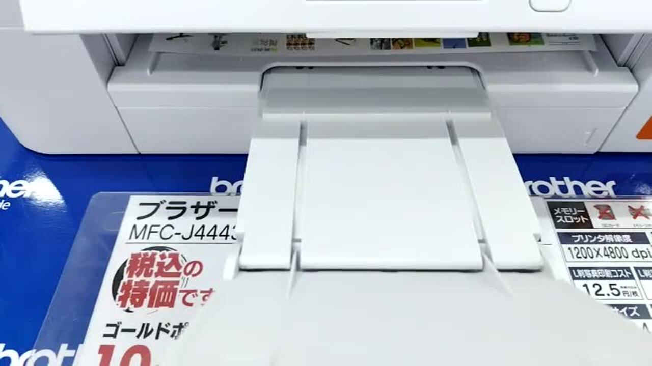 24/11/4現在まだ流通在庫があるようで現行品MFC-J4443Nよりお得