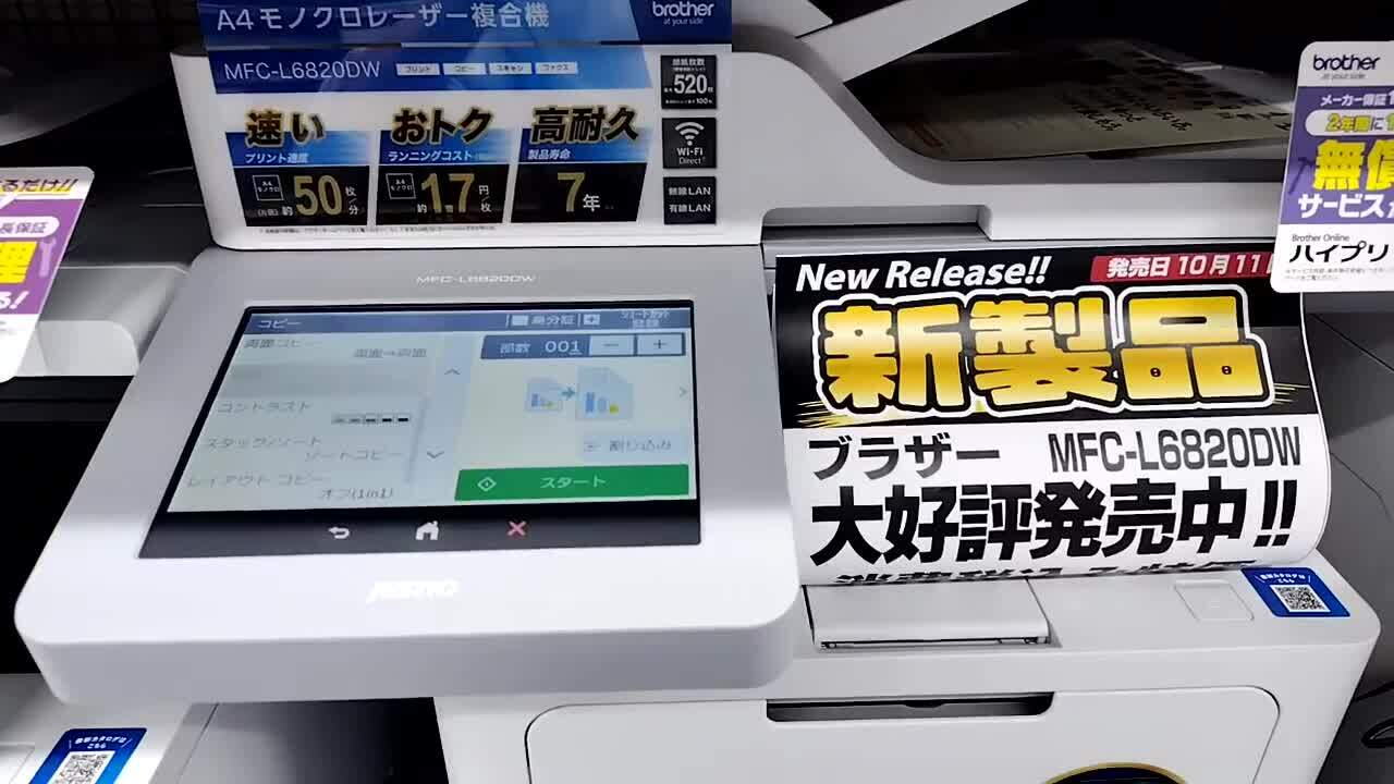 ブラザー JUSTIO MFC-L6820DW レビュー評価・評判 - 価格.com
