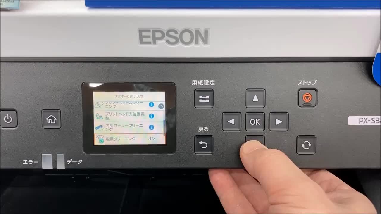 EPSON ビジネスインクジェットLモデル PX-S381L レビュー評価・評判