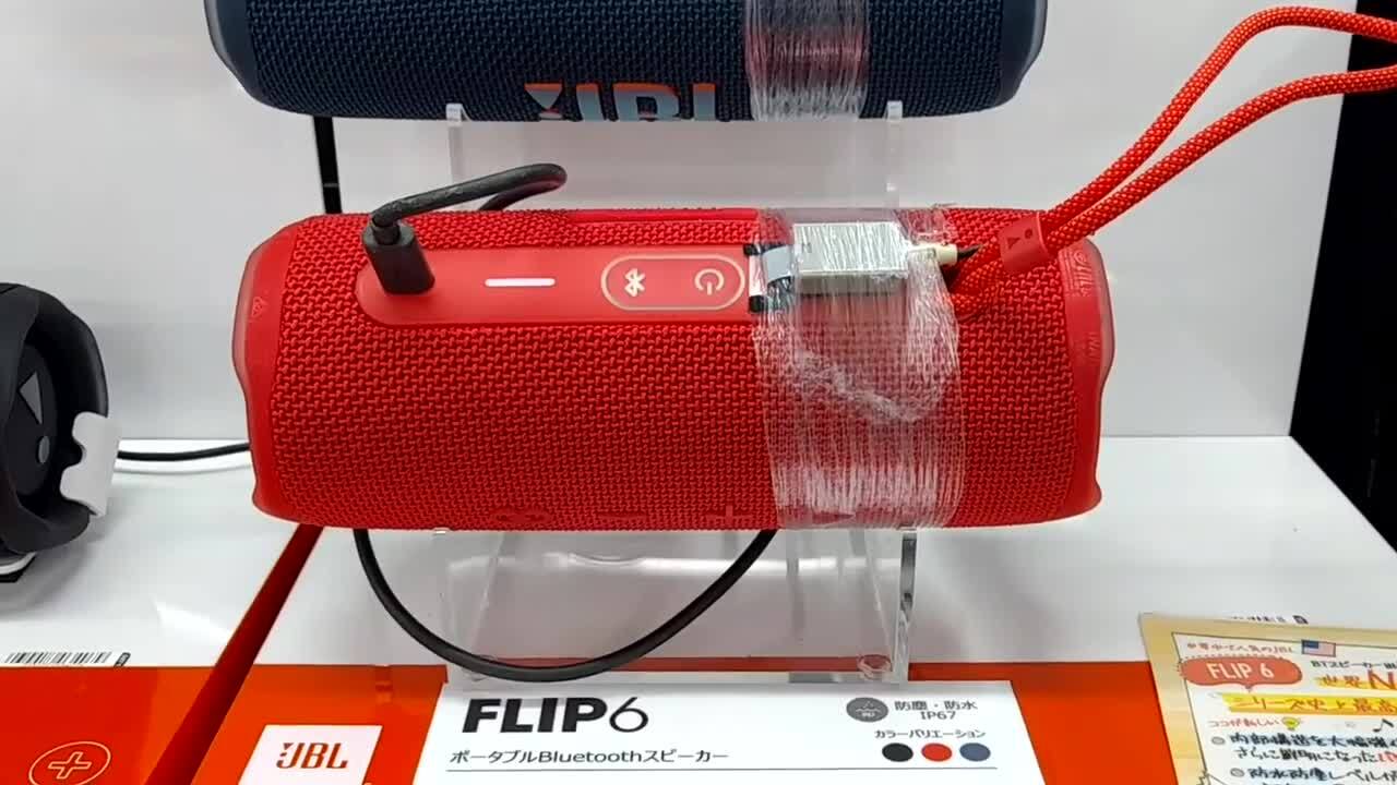 JBL FLIP 6 [レッド] 投稿動画 - 価格.com