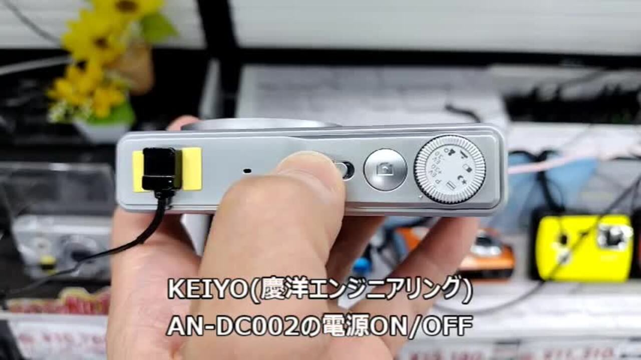 KEIYO AN-DC002 レビュー評価・評判 - 価格.com
