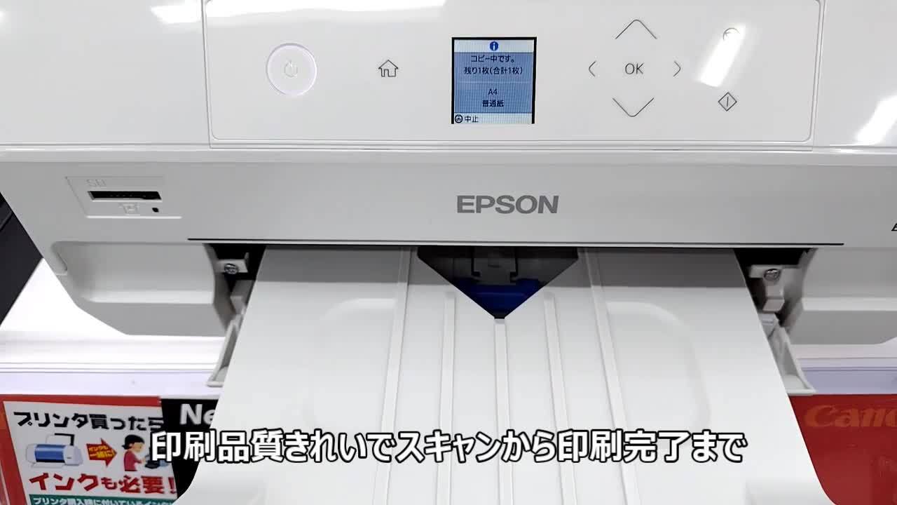 EPSON EP-710A インクジェットプリンター ホワイトしばらく不