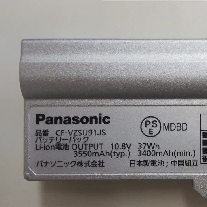 Panasonic CF-VZSU91JS バッテリー レッツノート : 互換用の 電池 CF-LX3 CF-LX4 CF-LX5 CF-LX6 対応 電池