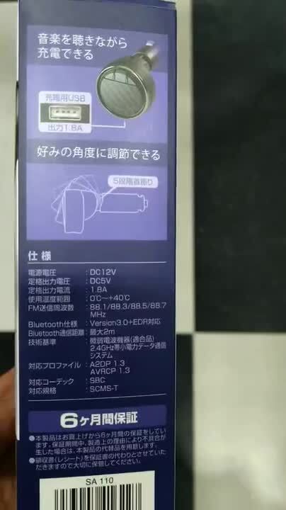 車載用fmトランスミッター レビュー 評価 価格 Com
