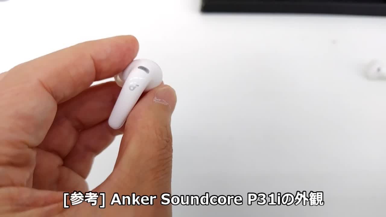 価格.com - 『P42i、[参考] P31i、[参考] Liberty 5の外観』ANKER