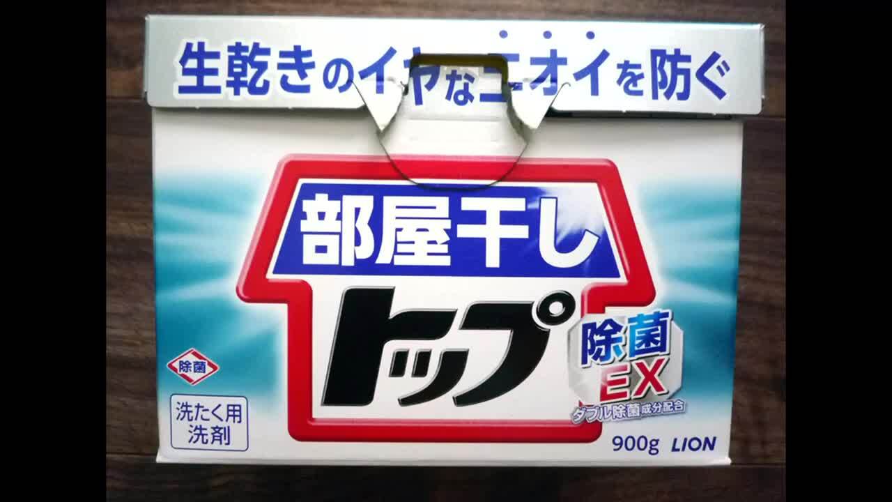 部屋干しトップ 820ml LION 本体 12点 ライオン 廃盤 生産終了
