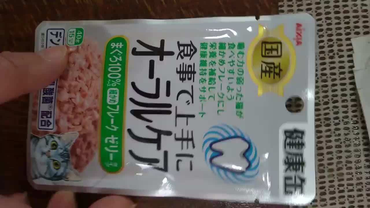 AIXIA 健康缶 食事で上手にオーラルケア まぐろ 40g Amazon | アイシア