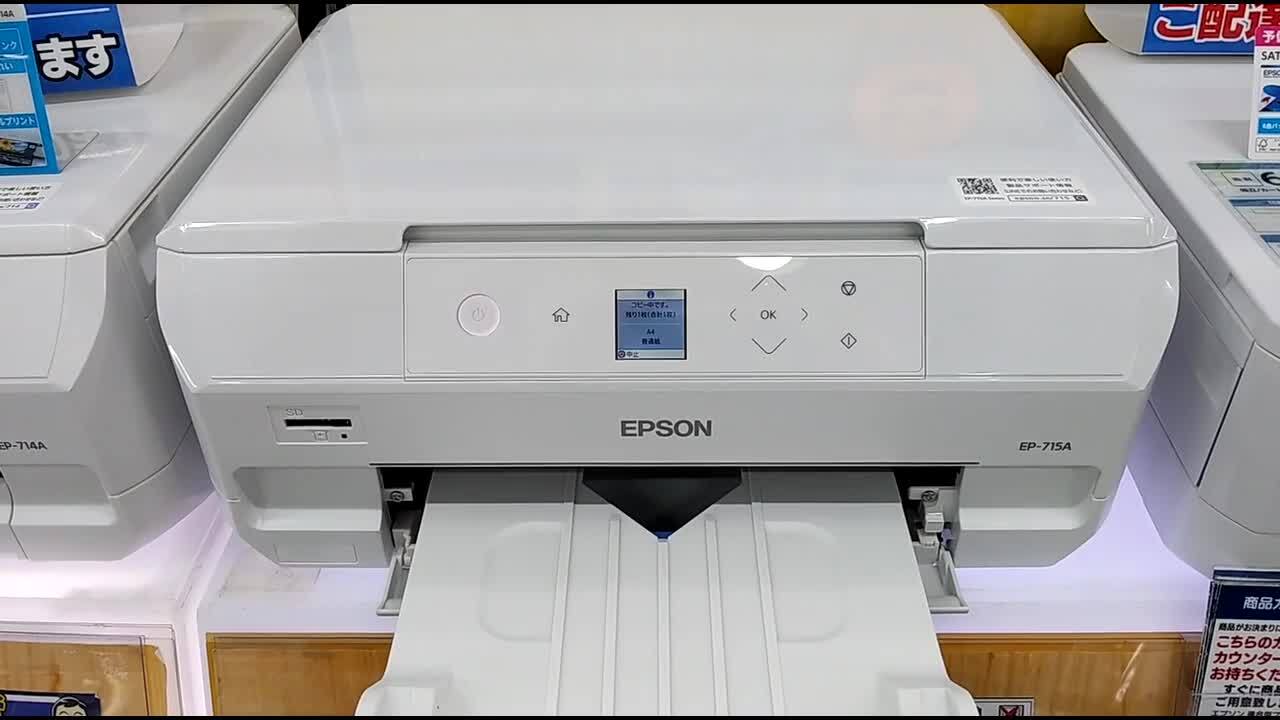 EPSON カラリオ EP-715A レビュー評価・評判