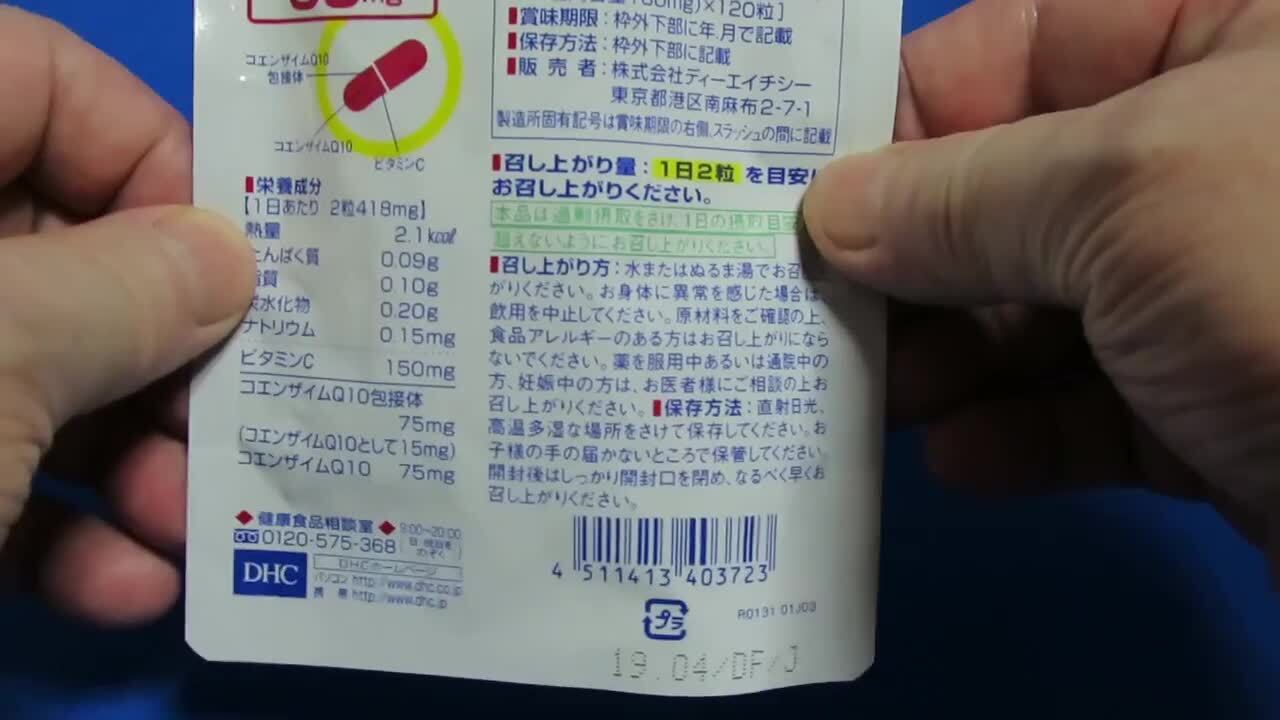 DHC コエンザイムQ10 包接体 60日分120粒　期限2027年１１月10点 Amazon | DHC コエンザイムQ10 包接体 60日分 120粒 | DHC