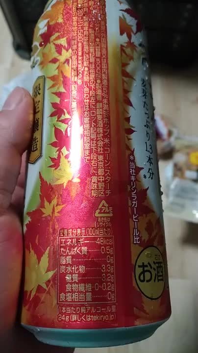 キリンビール 秋味 500ml ×24缶 投稿動画 - 価格.com