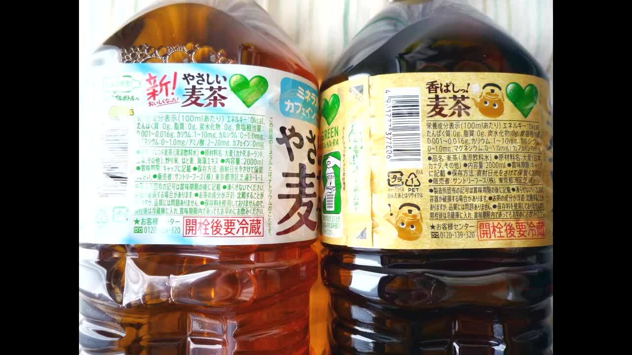 サントリー GREEN DAKARA やさしい麦茶 2L×6本 PET レビュー評価