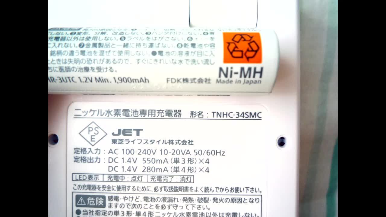 1本充電、他社充電池(FDK)、コスパ、音～！』 東芝 IMPULSE TNHC-34SMC