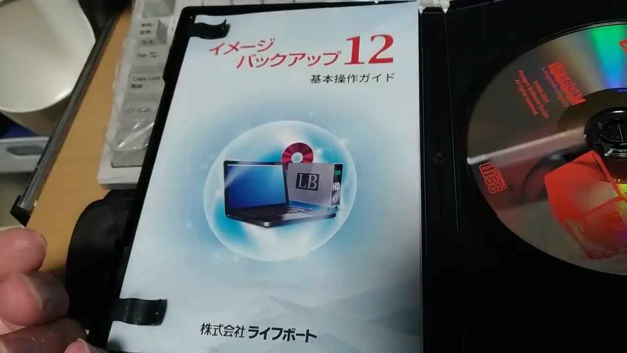 とても使い易いバックアップソフト。』 ライフボート LB