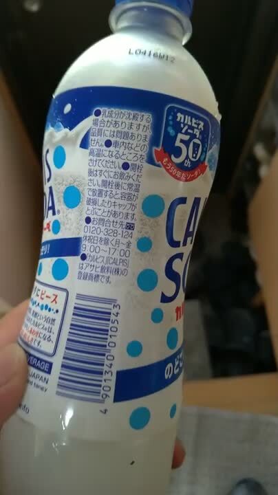 アサヒ飲料 19カルピスソーダPET500 価格.com - アサヒ飲料 カルピスソーダ 500ml×24本 PET まぐ