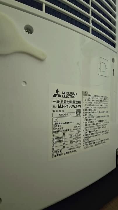 三菱電機 MJ-P180WX-W [ホワイト] 価格比較 - 価格.com