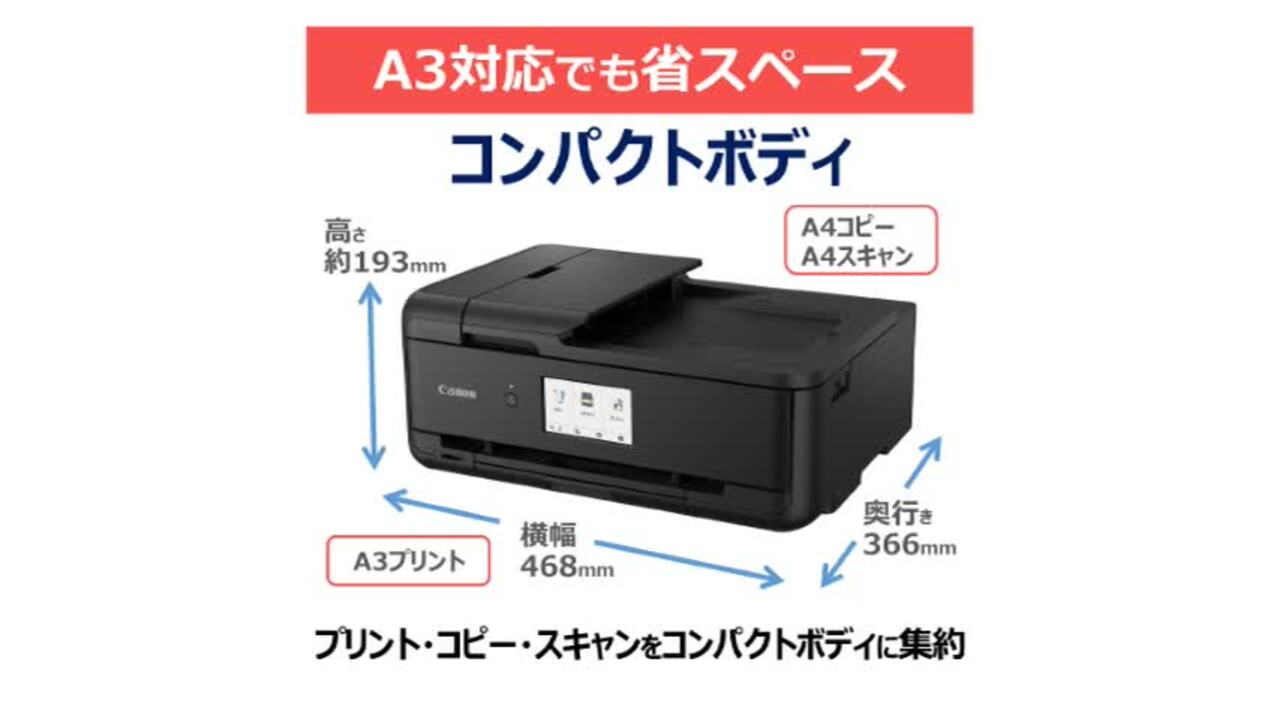 貴重な5色インクのA3印刷複合機、今回のaモデルでWi-Fi 5GHz対応