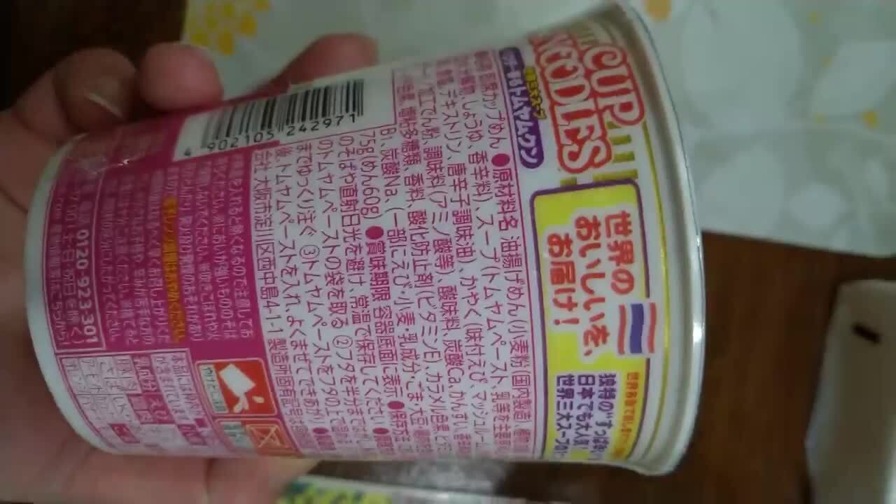 日清食品 カップヌードル トムヤムクンヌードル 75g ×12食 レビュー評価・評判 - 価格.com