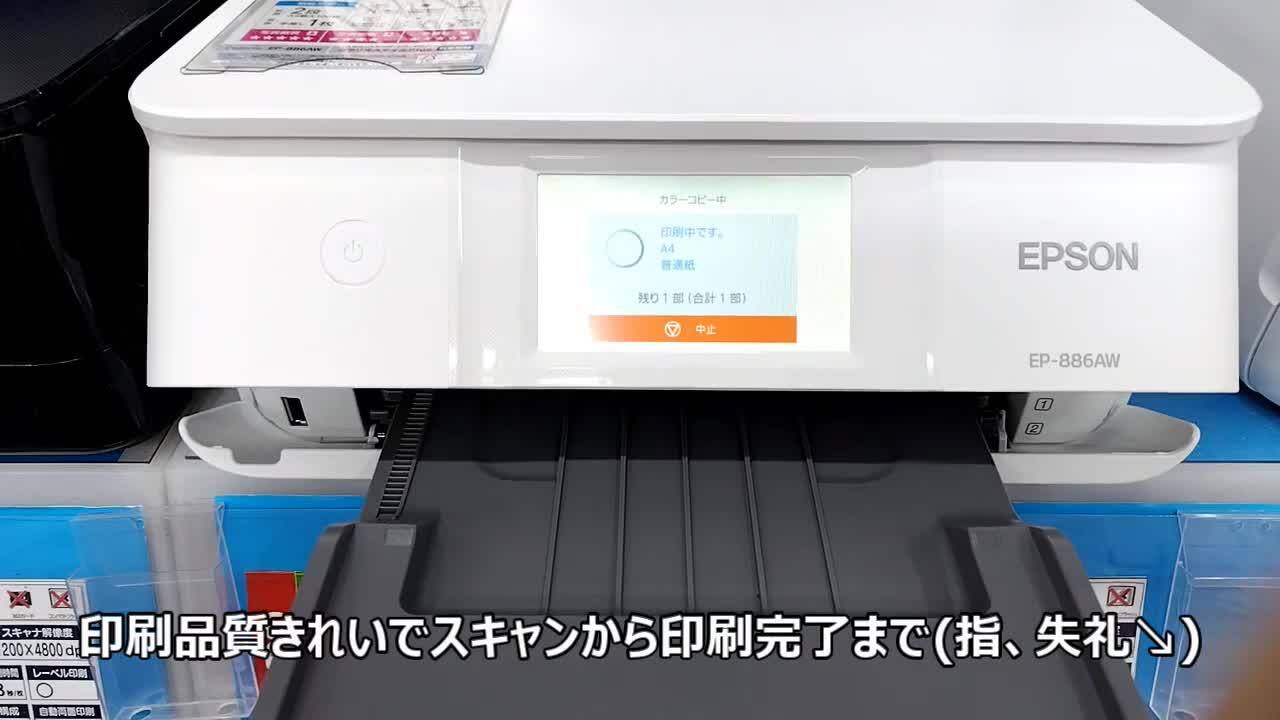 EPSON カラリオ EP-886AW [ホワイト] レビュー評価・評判 - 価格.com