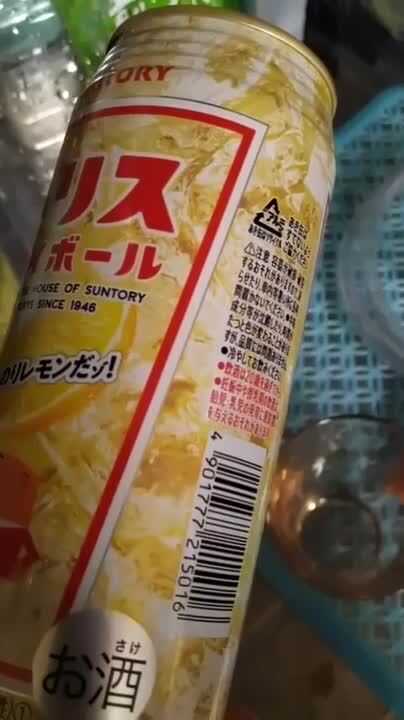 サントリー トリスハイボール 500ml ×24缶 投稿動画 - 価格.com