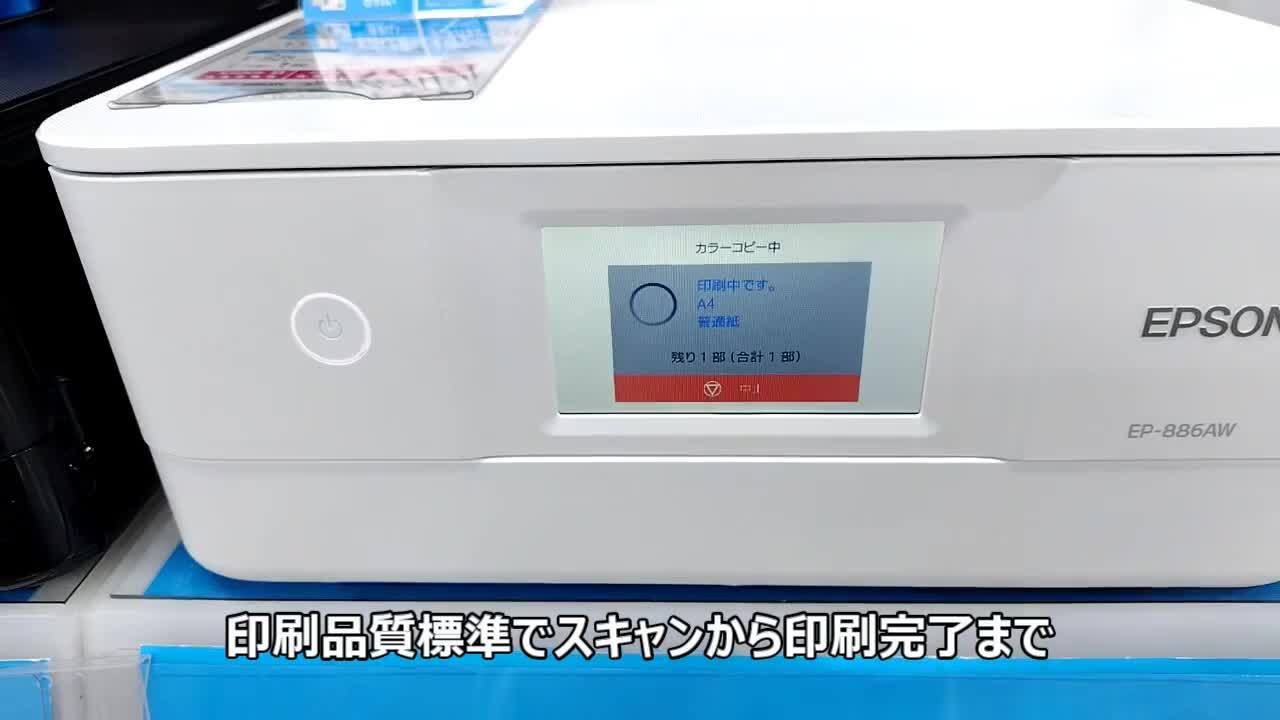 らくらくモード追加で操作のカスタム性が増した染料6色機』 EPSON カラリオ EP-886AW [ホワイト]  sumi_hobbyさんのレビュー評価・評判 - 価格.com