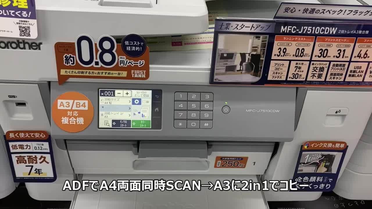 導入コストの安さが魅力 A3両面同時スキャン 低ランニングコスト
