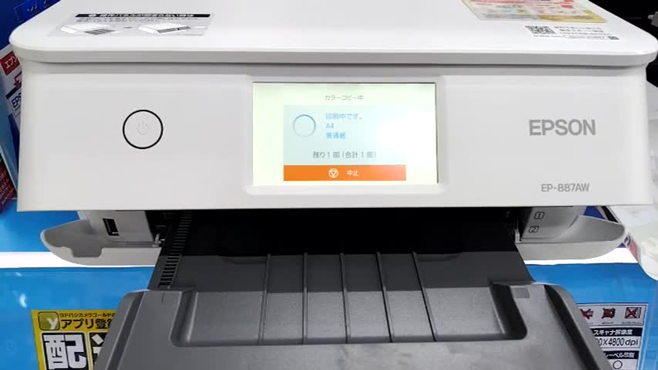 ep887aw エプソン プリンター」の人気商品一覧 | 安い商品を通販サイト 