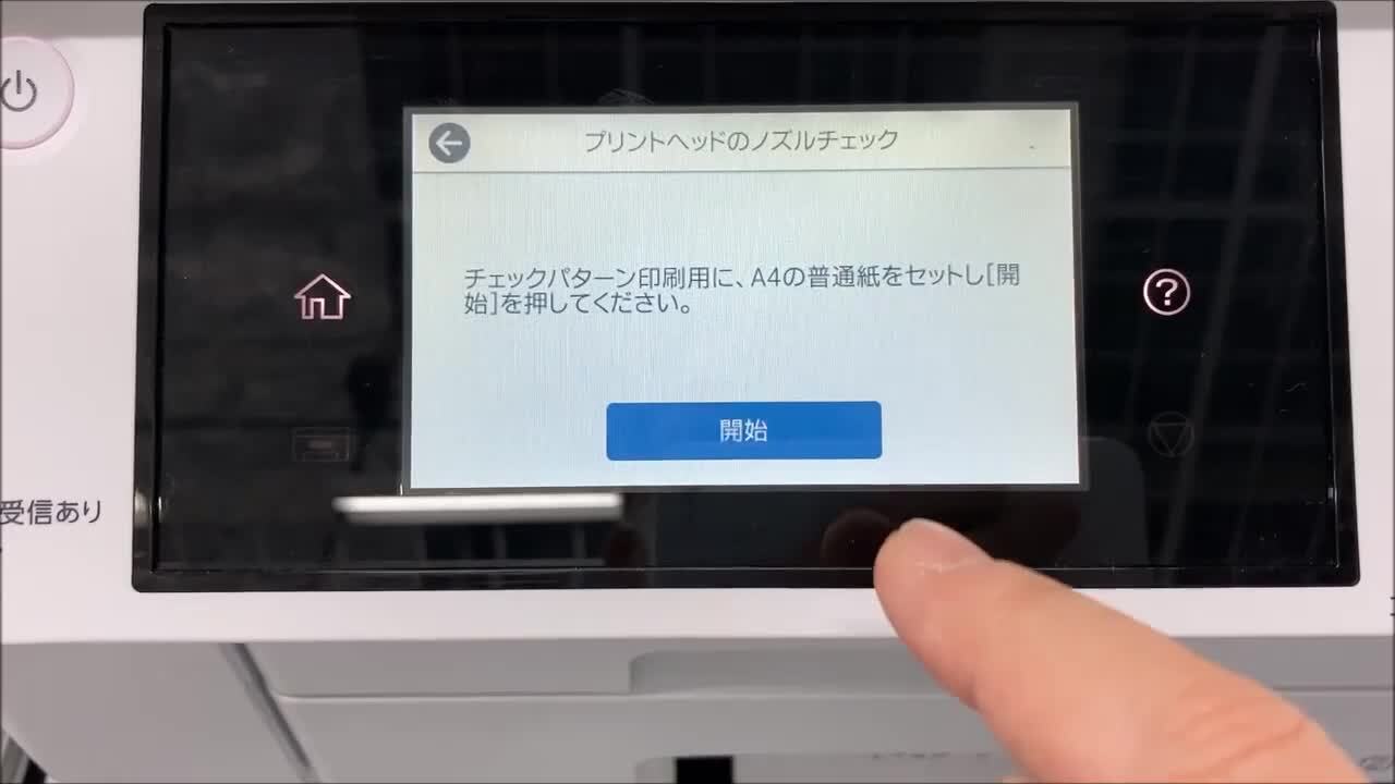 価格.com - 『PX-M6011Fのノズルチェックは普通紙設定のカセット