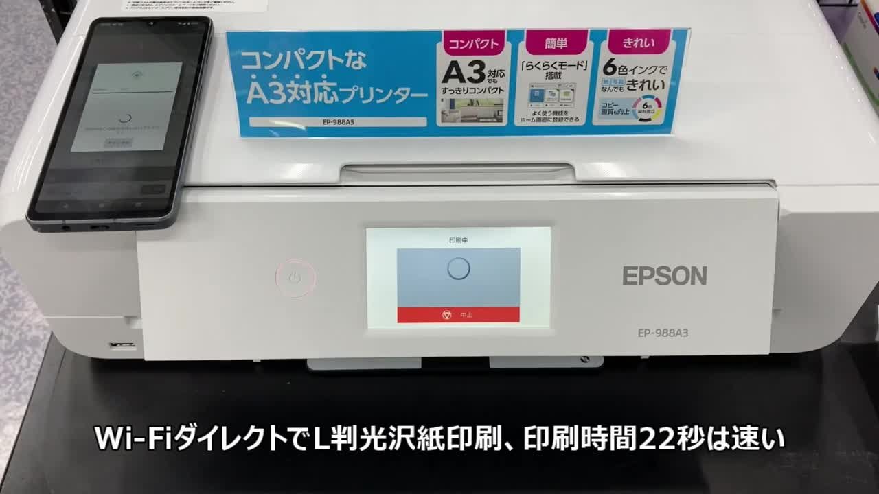 EPSON カラリオ EP-988A3 レビュー評価・評判 - 価格.com