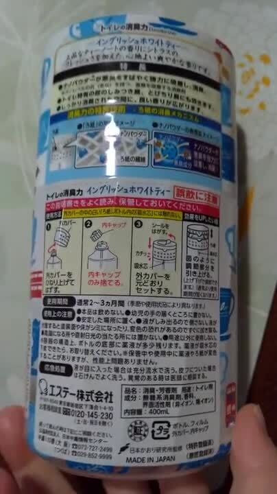 価格.com - エステー 消臭力 トイレ用 イングリッシュホワイトティー 400ml  まぐたろうさんのレビュー・評価動画「ほのかに香る、と言う感じですね。」[31472]