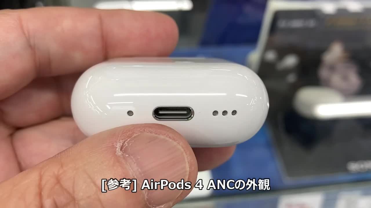 価格.com - 『AirPods 5 ワイヤレス充電ケース付きと[参考] AirPods 4
