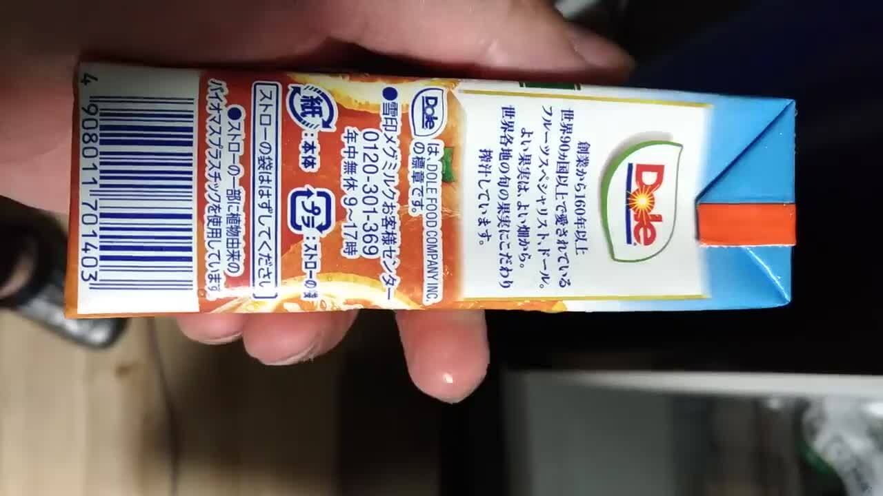 楽天市場】雪印メグミルク Dole(ドール) オレンジ 100% 125ml紙