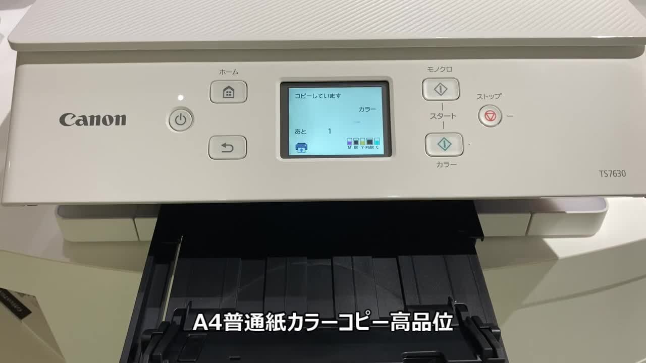 価格.com - 『TS7630でL判光沢紙Wi-Fiダイレクト印刷とA4カラーコピー