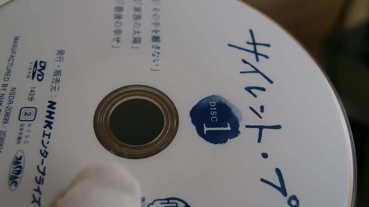 深田恭子さんが名演』 国内ドラマ サイレント・プア[NSDX-20898][DVD 