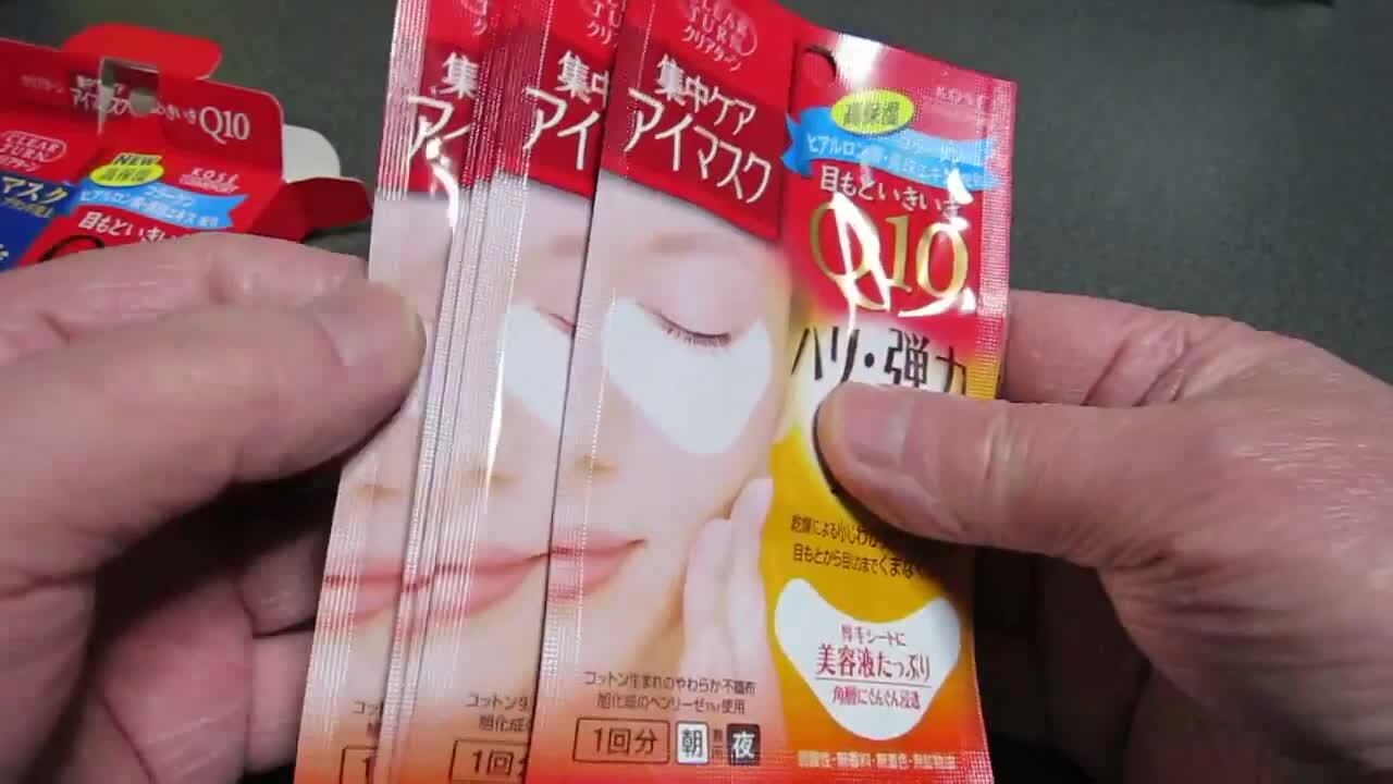 Q-bit アイガード（アイマスク） アイマスク1 8-6495-01 マスクにくっつくアイガード 1箱（120枚