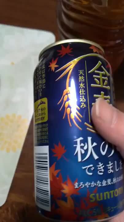 金麦　350ml ４７本　缶に潰れ凹みあります！ 金麦 350ml 47本 缶に潰れ凹みあります！ SUNTORY サントリー