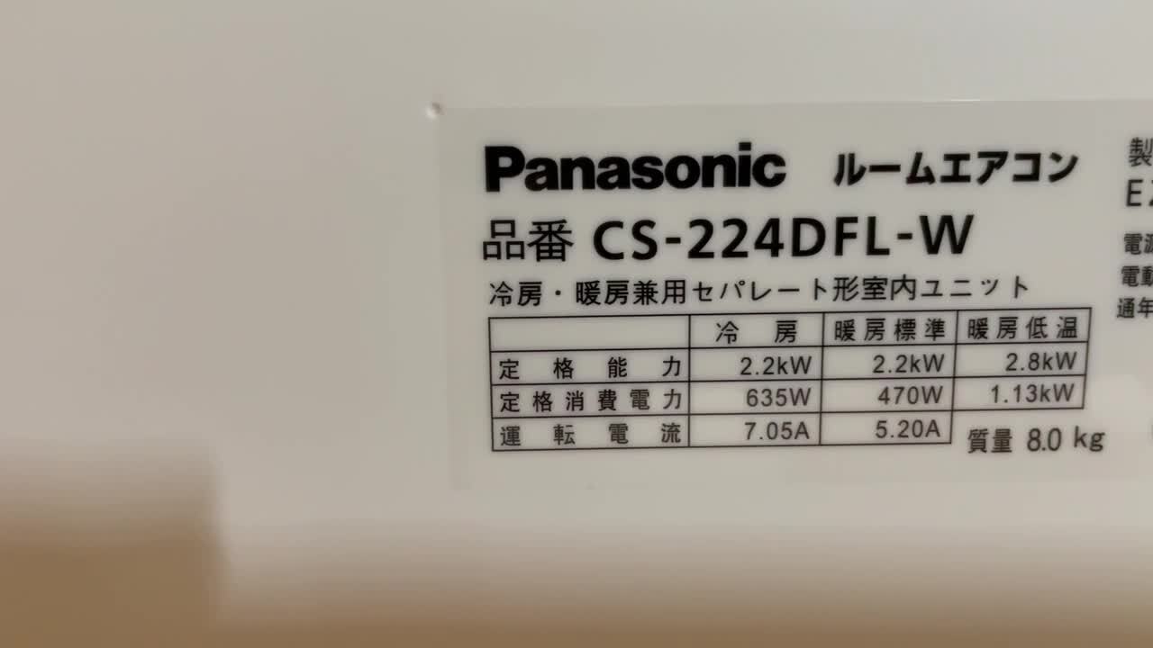 パナソニック エオリア CS-224DFL-W [クリスタルホワイト] 価格比較 - 価格.com