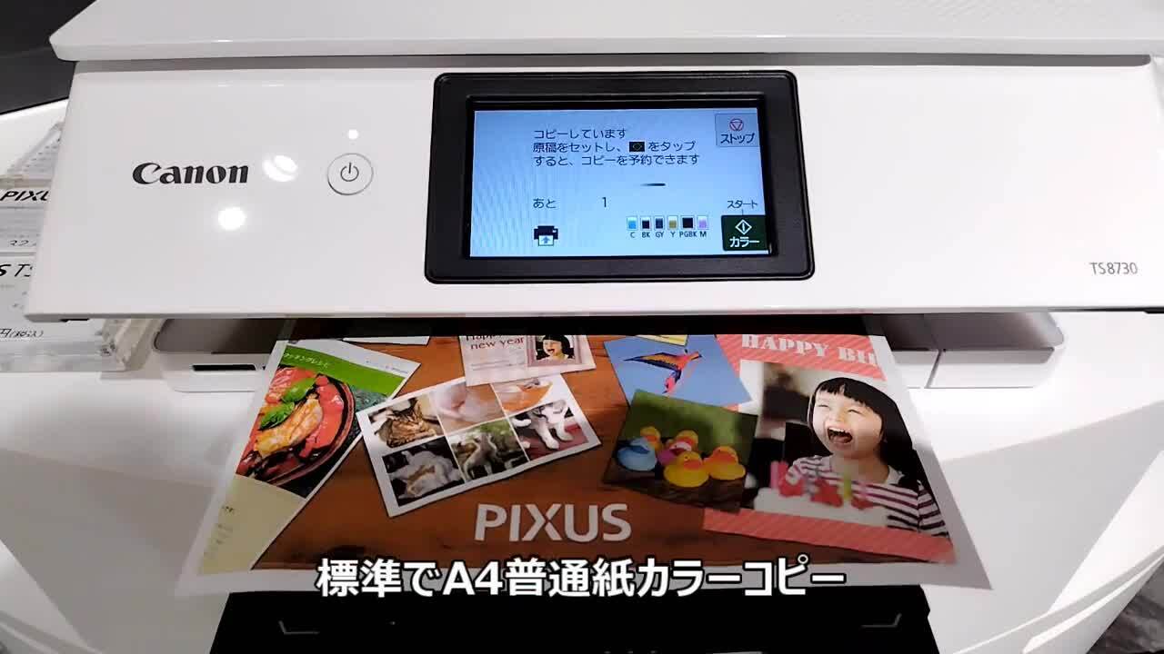 Canon PIXUS TS8730 ホワイト CANON PIXUS TS8730 [ホワイト] 価格比較 - 価格.com