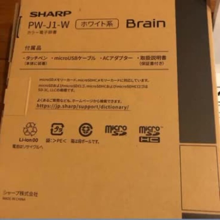 シャープ Brain PW-J1-V [バイオレット系] 投稿動画 - 価格.com