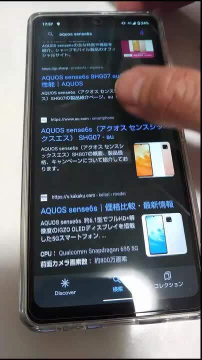 今日の夜藤が丘取りに来れる方割引しますAQUOS sense6s SH-RM19s