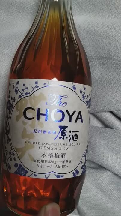 E-壁 【未開栓】CHOYA チョーヤ 贅沢仕込み 南高梅原酒 720ml 古酒