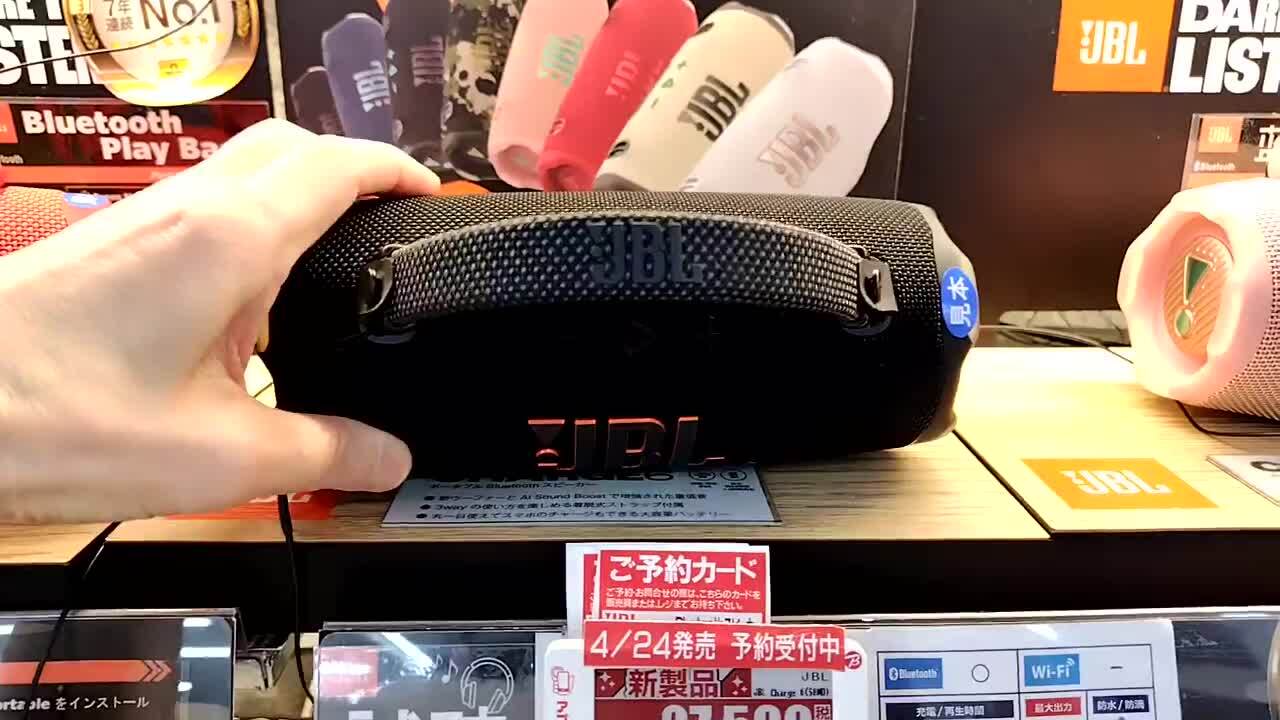 価格.com - 『Charge 6のイコライザー』JBL CHARGE 6 [ブラック