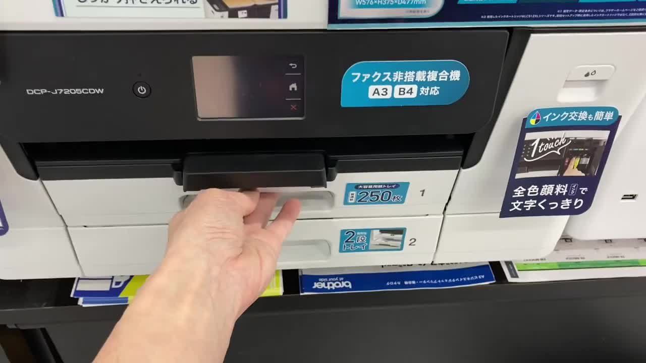 ブラザー DCP-J7205CDW 投稿動画 - 価格.com