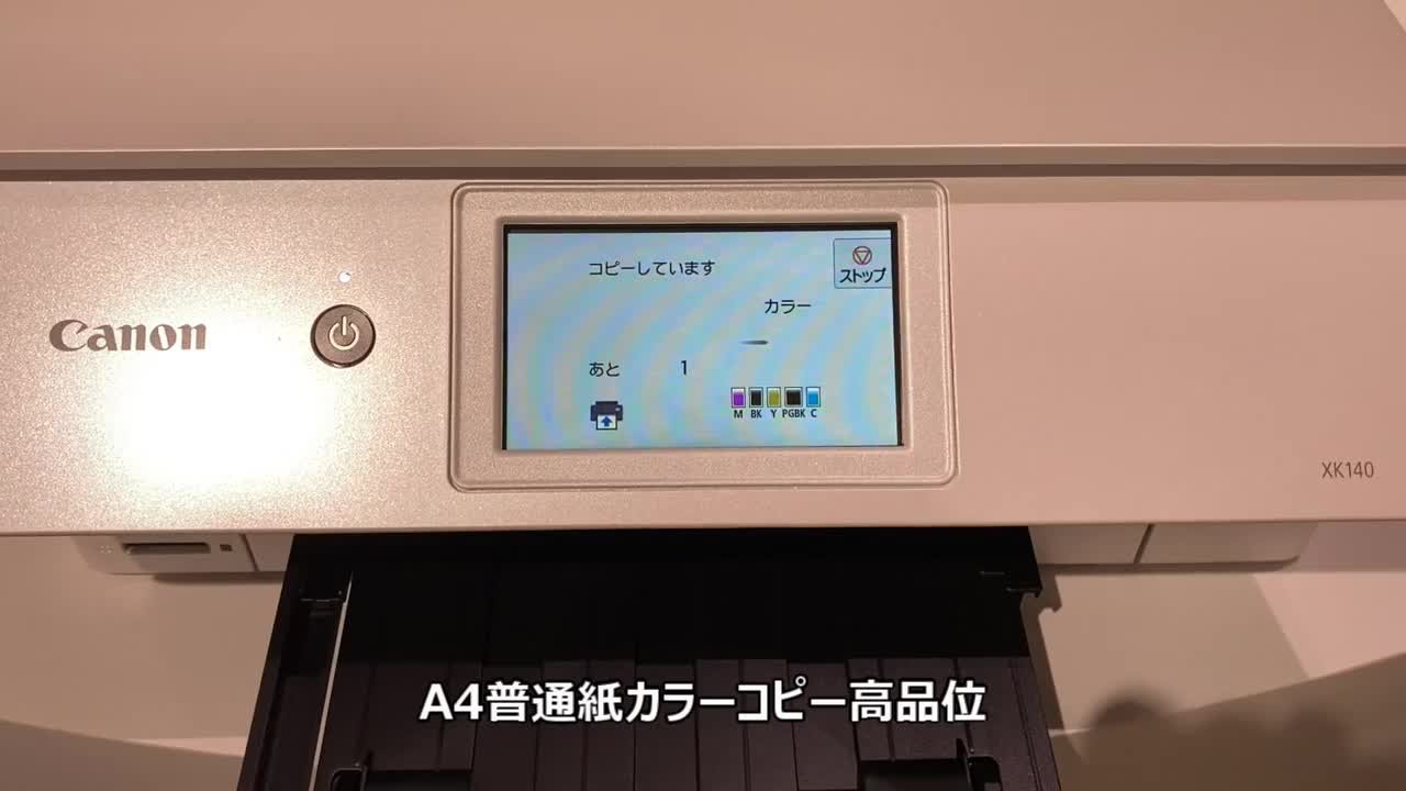 外観は色味変化、バーコードモード追加、1年延長保証新規対応』 CANON