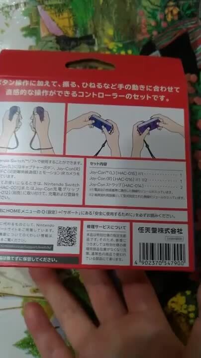 任天堂 Joy-Con (L)/(R) ゼルダの伝説 スカイウォードソード